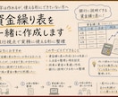 資金繰り表を一緒に作成します 元銀行員が実務で使える形に整理します イメージ1