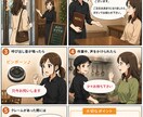 商品サービス紹介・採用PRに強い企業漫画制作します 企業PR用漫画を制作します【集客・認知UP】 イメージ4