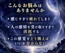 霊的才能の扱い方と疲れない使い方をお伝えします 感じすぎる原因と、疲れず使える霊的才能の整え方 イメージ2