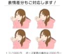 商用可！性格、職業が伝わるアイコン描きます 仕事に繋がる！SNS/ブログ/挿絵/アイコン/バナー イメージ7