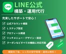 LINE公式★アカウント運用代行します アカウント構築〜リッチメニューデザインまで丸っと対応！ イメージ1