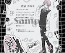 納品最短3日✍︎キャラクターシート作成します 個性が出るおしゃれなキャラクターシートです イメージ1