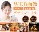 先着3名限定！高見えバナー制作します 高品質×手頃な価格｜SNS/EC/広告でブランド価値UP！ イメージ1