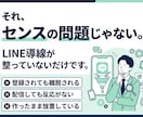 LINE公式の 「これで合ってる？」 を診断します 導線・配信・リッチメニューの 改善点を見える化 イメージ2