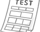英語テスト作成いたします 先生方サポート。各種英語テスト作成。 イメージ1