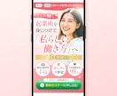 商品・サービスの魅力が伝わるLPを制作します ふんわりイメージでも大丈夫！まずはお気軽にご相談ください！ イメージ6