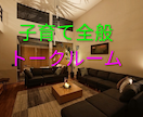 育児の迷い・悩みの話し相手になり心から受け止めます 傾聴＋手段の伝達につとめます　育児全般　教育　ママ友　病気 イメージ1
