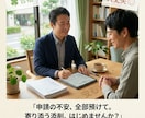 持続化補助金の事業計画書を添削します 元助成金コンサルの行政書士が、審査員に刺さる計画書へ添削 イメージ1