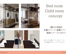 動線重視で暮らしやすく今あるお部屋を快適にします 子育てに関わる方へ　ハーモニープラン　家具提案なし イメージ1