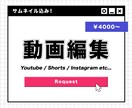 サムネイル込み｜低価格で動画を制作いたします Vlog/美容系/購入品紹介/ゲーム実況/解説など イメージ1