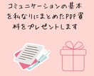 コミュニケーション力が身につきます アパレル歴10年/愛され力で仕事や恋愛がうまくいく/相談 イメージ10