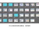 中小企業成長加速化補助金の合格の秘訣ご共有します 中小企業成長加速化補助金のお悩みを解決します！ イメージ2