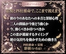 彼の本音と、この恋の答えを霊感霊視で占います 彼の本音がわからなくて、答えが出せないあなたへ						 イメージ3