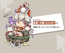 背景のあるミニキャラ原画描きます ちょっとリッチなミニキャラカット！ イメージ2