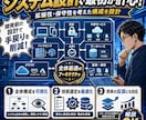 システム・データベース設計を支援します 要件整理から構成設計・ER図作成まで一貫対応 イメージ1