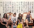 韓国語の学習をサポート、レッスン致します 韓国留学を経験した僕が本場の韓国語をレッスンします！ イメージ1