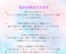 初回限定】あの人の本心とあなたの未来を占います ～今の不安を希望に変える、あなたのための特別鑑定～ イメージ4