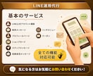 LINE公式◎アカウント運用代行します アカウント構築〜リッチメニューデザインまで丸っと対応！ イメージ2