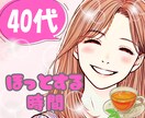 40代女性専用♡誰にも言えない話をやさしく聴きます 癒し|愚痴|更年期|人間関係 |家庭の悩み|夫婦関係|職場 イメージ1