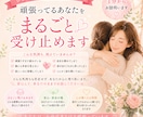 頑張ってるあなたをまるごと受け止めます もう無理しなくて大丈夫。あなたの心を優しく包みます イメージ1