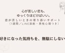恋がしんどい人へ心の整理サポートいたします 「苦しい恋も」ちゃんと前に進める イメージ1