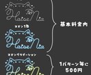 商用利用料込！オシャレな筆記体サイン作成します 商用利用込でグッズの使用可！オリジナルサイン作りませんか？ イメージ2