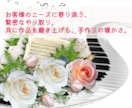 鼻歌からでも、耳コピ、編曲、ピアノ演奏いたします あなただけのオリジナル作品を、御一緒にクリエイトしませんか？ イメージ2