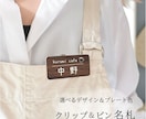 サロン等お店のスタッフ名札制作いたします 選べるプレート色・デザイン・サイズ！ロゴ入れOKです イメージ1