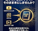 完全丸投げOK【Kindle出版】　最短代行します 35冊・ベストセラー獲得の著者が対応！あなただけの本が完成 イメージ3