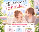 ESが書けない状態から自己PR・志望動機を考えます 「何を書けばいい？」から大丈夫。一緒に強み・経験を見つけます イメージ4