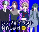 シンプル&ポップ！平面的なイラストをお描きします アイコン･サムネ･グッズ等、用途に合わせたオリジナルイラスト イメージ1