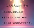 相手の隠された想い気持ちを霊視とタロットで占います 恋愛、仕事、家族、気になるお相手の気持ちを鑑定します イメージ2