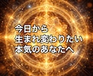 霊視×遠隔ヒーリングで波動修正と幸運を引き寄せます SNS5万人超人気の占い師が心身浄化と根本解決の道筋を届け イメージ6