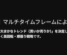 無裁量で取り組めるインジ＋ロジックを導入できます 「サムネイル画像」もぜひチェックください。 イメージ2
