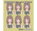 出品記念！シンプルイラスト+表情9種描きます 配信者さん向け！動画サムネに使える表情差分付きキャライラスト イメージ3