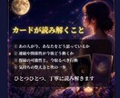 復縁できる？あの人との縁をタロットで鑑定します 終わったはずなのに苦しいあなたへ、カードが動きます イメージ4