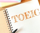 TOEIC600点まで全力でサポートします TOEIC600点を目指して、寄り添いながらサポートします！ イメージ1