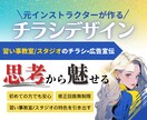 習い事教室のチラシ作成をします 先生の想いを形にするデザインを考えます！ イメージ1