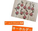 野球ボール風キーホルダーつくります チームの仲間とオソロでつけませんか？^_^ イメージ1