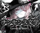 アンニュイでかっこいいイラストを描きます 配信サムネイルや歌ってみたなど。オプションで商用利用可。 イメージ2