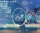 課題整理と根本原因特定方法教えます 身につけると様々な課題に対応できるようになります イメージ1