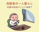 高齢者と障害者の同居生活の大変さを母がお聞きします 下半身麻痺の父と視覚障害者の兄の暮らしは、辛く・苦痛です。 イメージ4