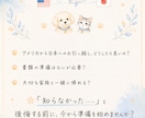 ペットと一緒に日本へ安全帰国準備の道筋がわかります 大切な家族を置いていく不安を減らし、安心なお引っ越し計画表 イメージ2
