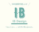 Instagramの投稿を作成します ”見せ方”の提案で【集客】できるIG作りをお手伝いします！ イメージ1