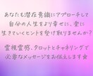 潜在意識を読み解き、今やるべきことを視ます 不安で進めない時、潜在意識があなたを導きます。 イメージ7