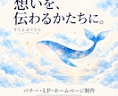 やさしい水彩から企業向けまでバナーを制作します あなたの想いと魅力を、伝わる一枚に イメージ6