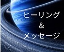 ツィンクル ヒーリング & メッセージお届けします こころを ひらいて おしゃべりしてみませんか？ イメージ1