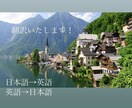 英語⇔日本語の翻訳ならお任せ！迅速対応します 専門文書も対応！丁寧で正確な翻訳をお届けします！ イメージ1