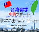 今人気の台湾留学のサポートをします リーズナブルに中国語を学ぶなら台湾留学！ イメージ1