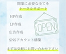 AI×プロ】店舗開業・集客トータルサポートします LP/HP/広告まるごと支援！限定5名様まで対応！ イメージ1